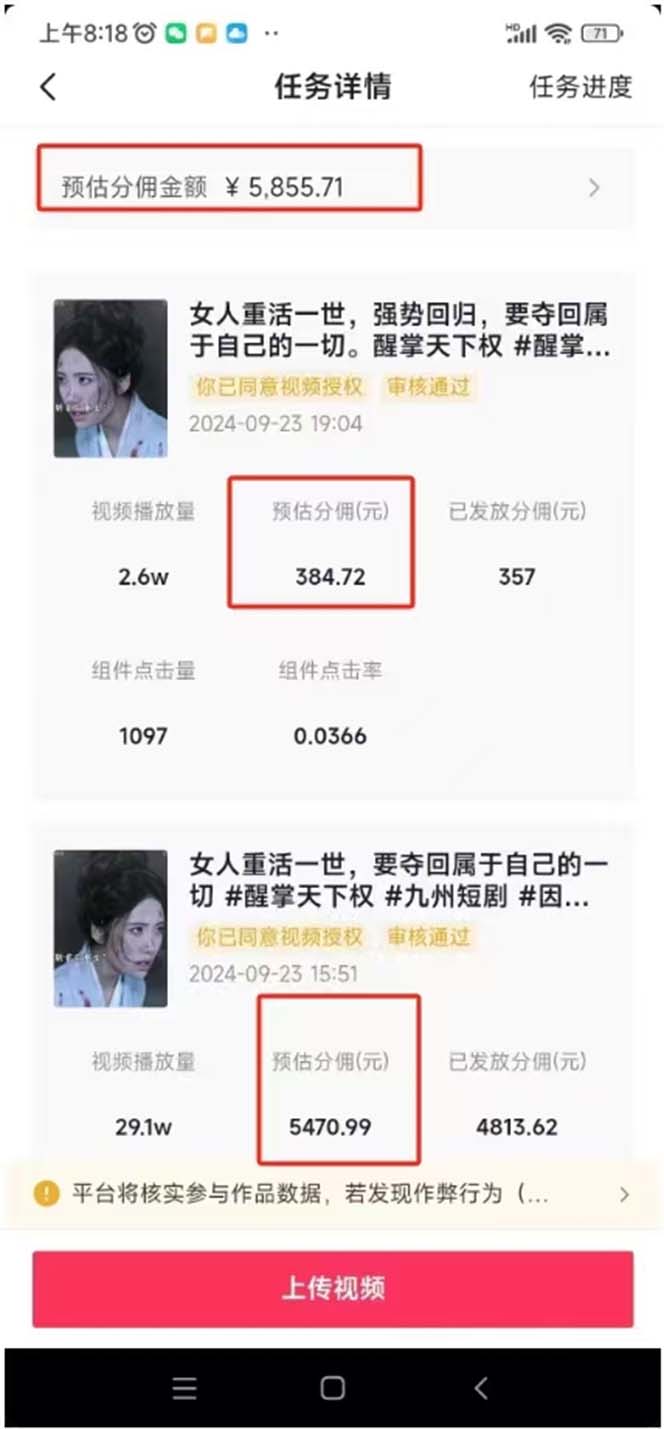 2024最火爆的项目短剧推广实操课 一条视频变现5万+(附软件工具-Zv头条