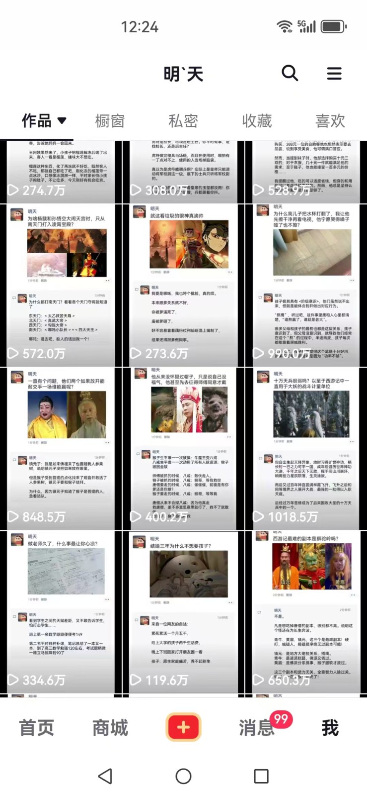 图片[2]-短视频创作者必看：从零开始打造爆款视频教程，日收益300+橱窗盈利秘诀-Zv头条