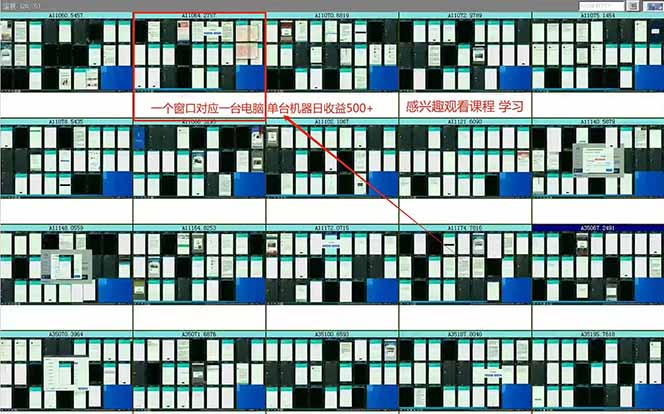 广告挂机 全自动运行 单机500+ 可批量复制 玩法简单 小白新手上手简单 …-Zv头条