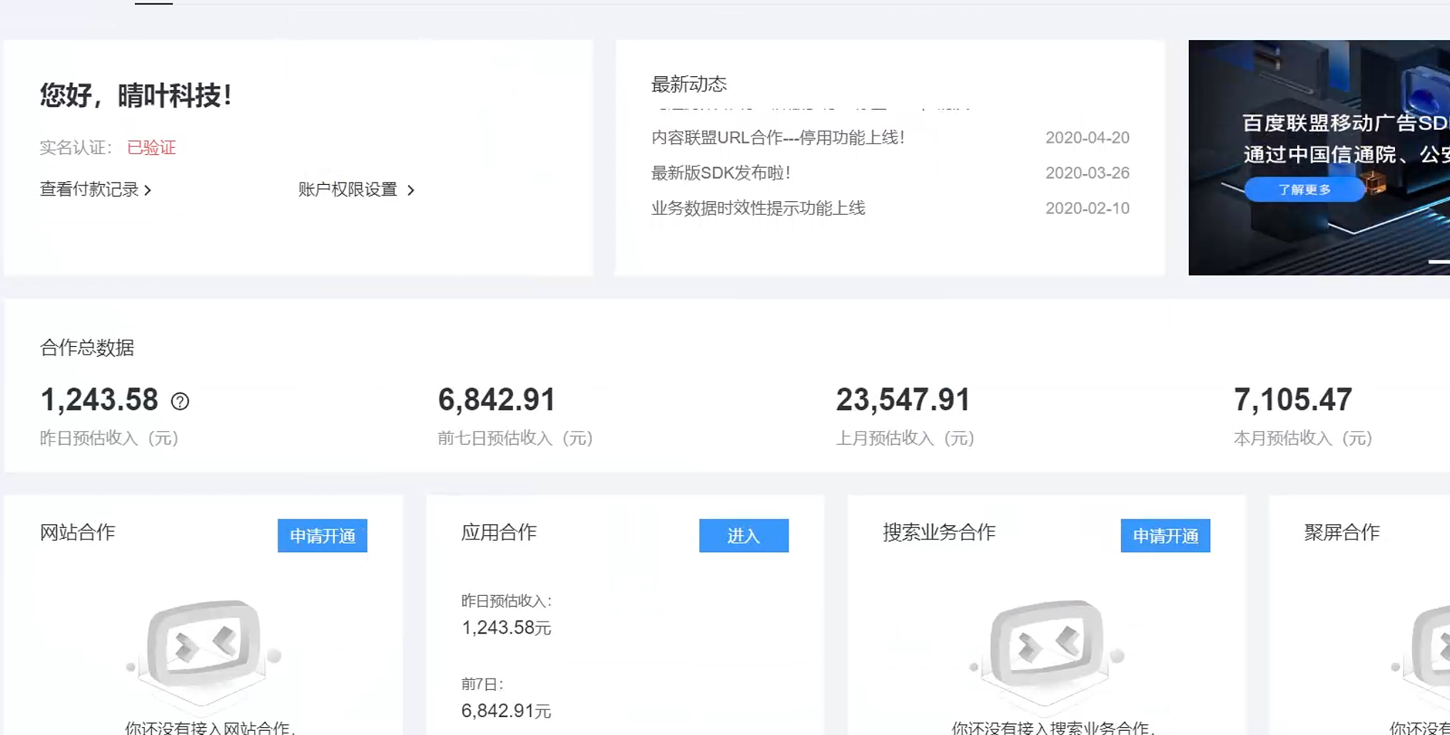 AD广告全自动挂机 单日收益500+ 可矩阵式放大 设备越多收益越大 小白轻...-Zv头条